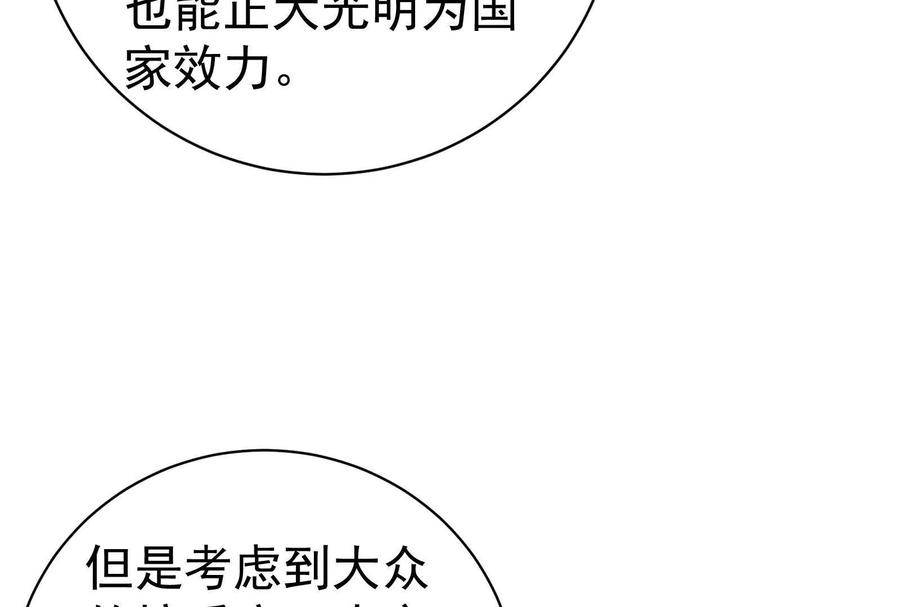 暴君的反穿越大联盟 第76话 叫我导演 第96页