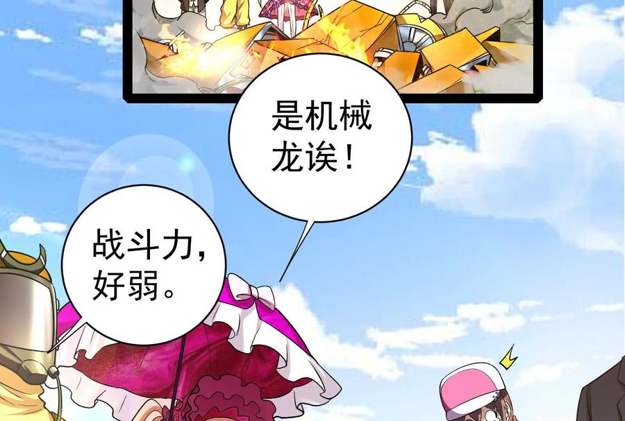 暴君的反穿越大联盟 第76话 叫我导演 第63页