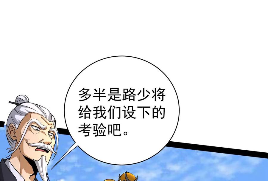 暴君的反穿越大联盟 第76话 叫我导演 第42页