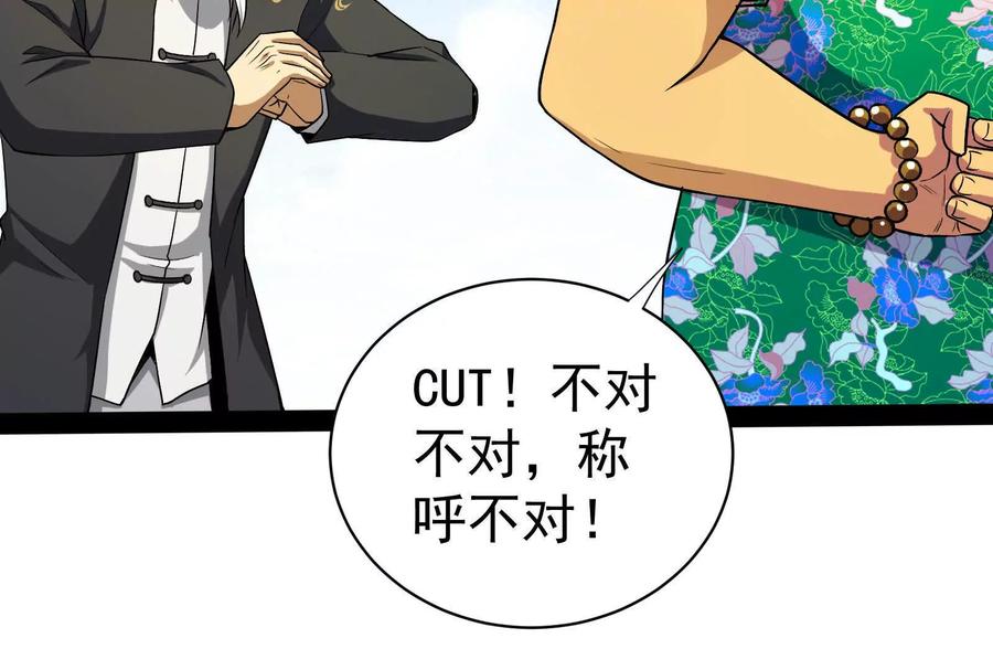 暴君的反穿越大联盟 第76话 叫我导演 第74页