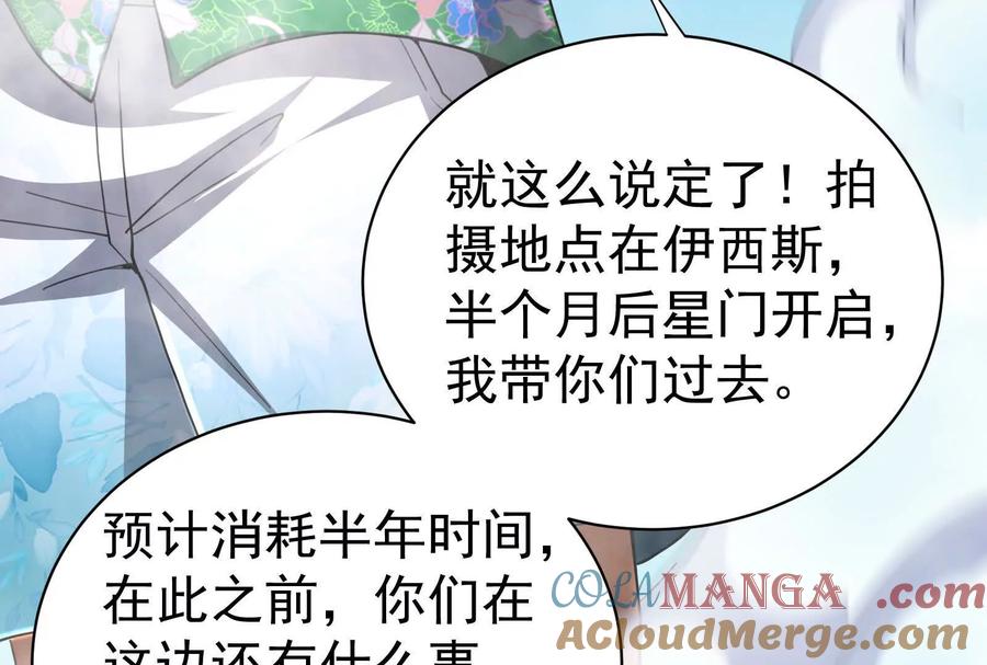 暴君的反穿越大联盟 第76话 叫我导演 第149页