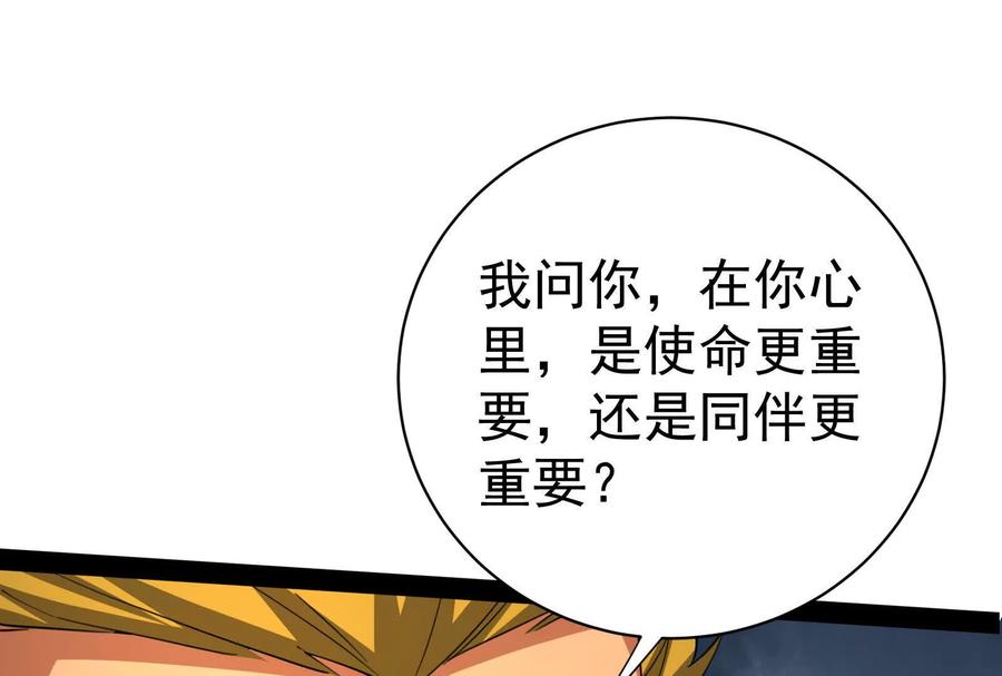 暴君的反穿越大联盟 第76话 叫我导演 第136页