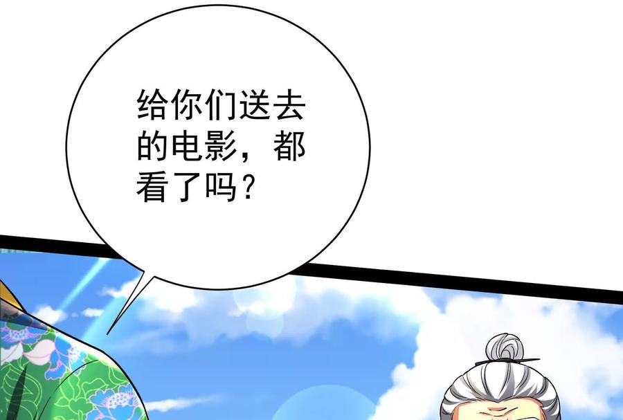 暴君的反穿越大联盟 第76话 叫我导演 第79页