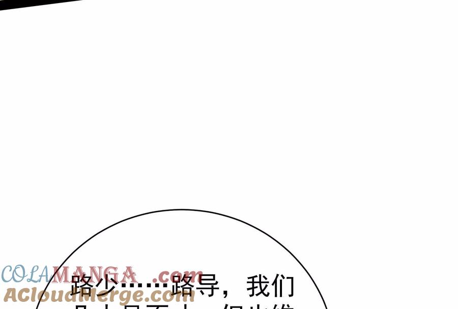 暴君的反穿越大联盟 第76话 叫我导演 第85页