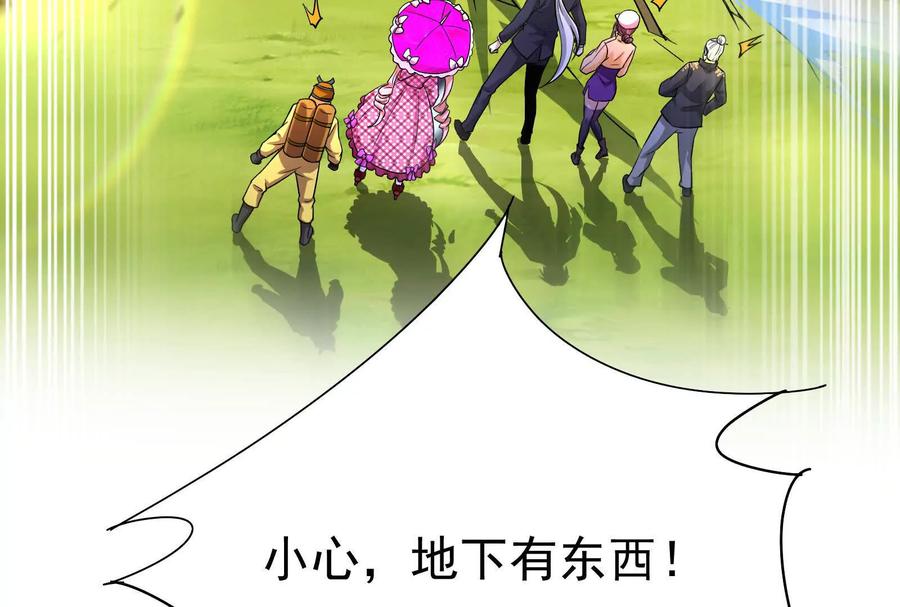 暴君的反穿越大联盟 第76话 叫我导演 第27页