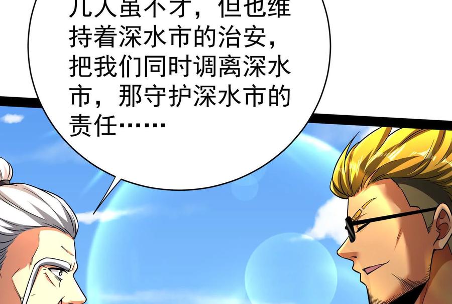 暴君的反穿越大联盟 第76话 叫我导演 第86页
