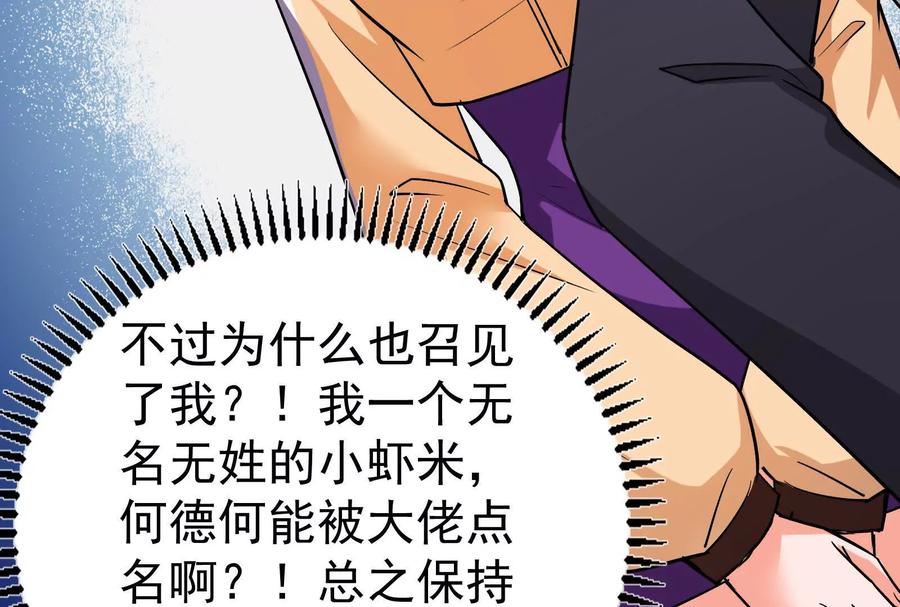 暴君的反穿越大联盟 第76话 叫我导演 第16页