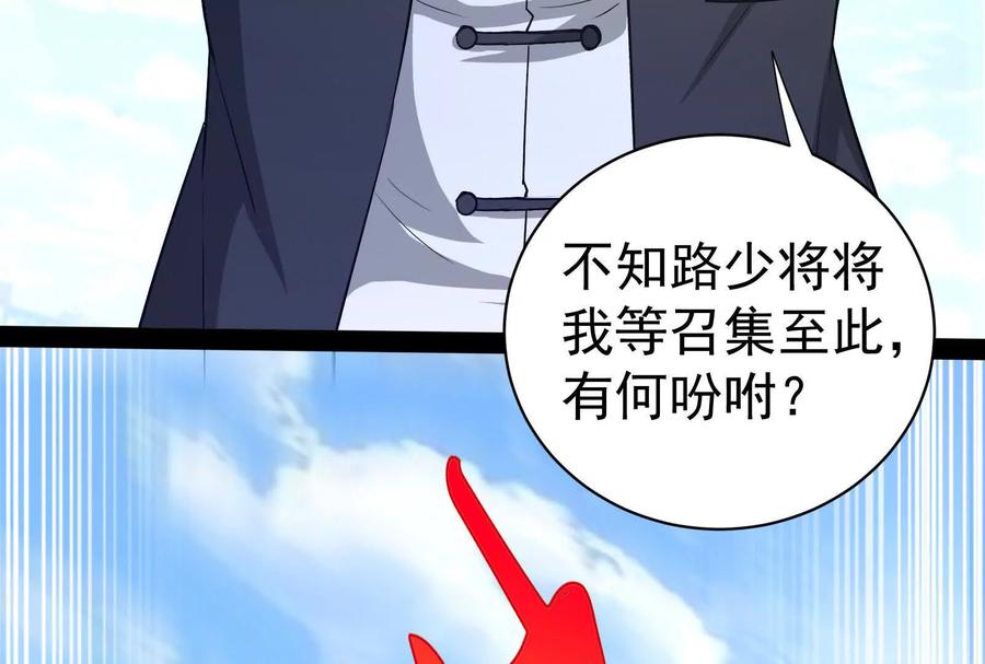 暴君的反穿越大联盟 第76话 叫我导演 第24页