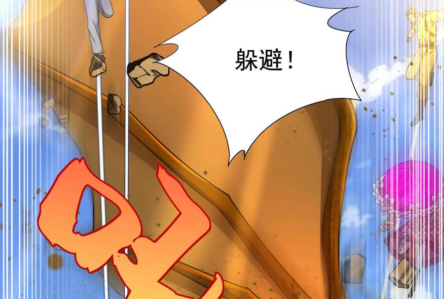 暴君的反穿越大联盟 第76话 叫我导演 第31页
