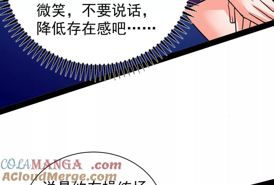 暴君的反穿越大联盟 第76话 叫我导演 第17页