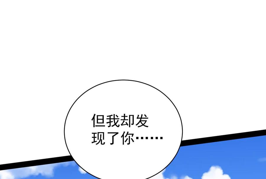 暴君的反穿越大联盟 第76话 叫我导演 第106页