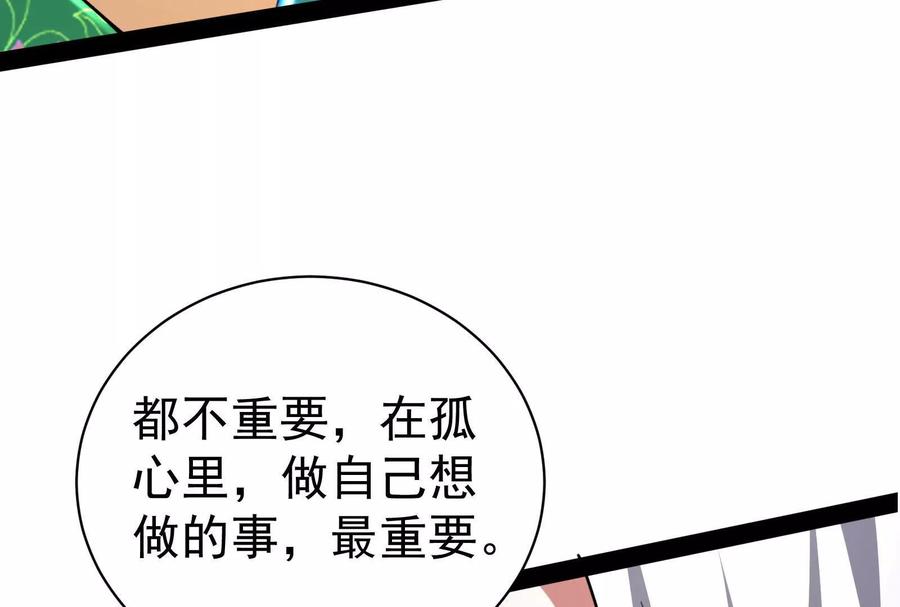 暴君的反穿越大联盟 第76话 叫我导演 第139页