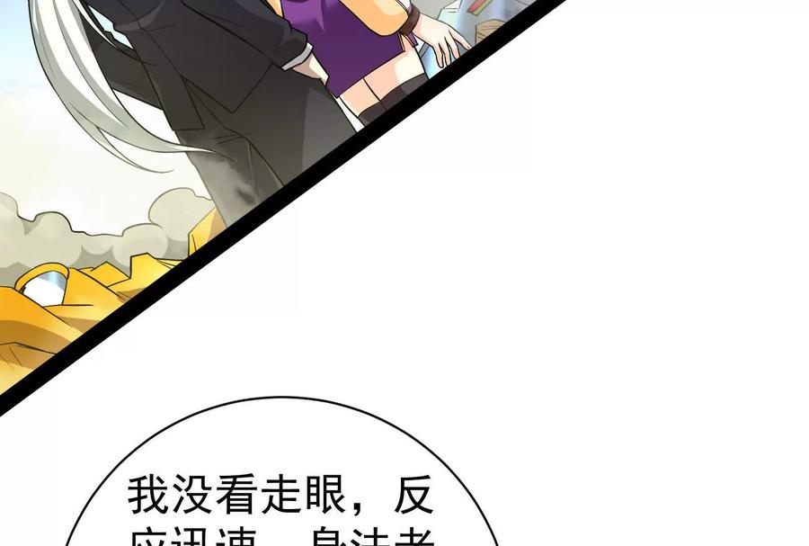暴君的反穿越大联盟 第76话 叫我导演 第68页