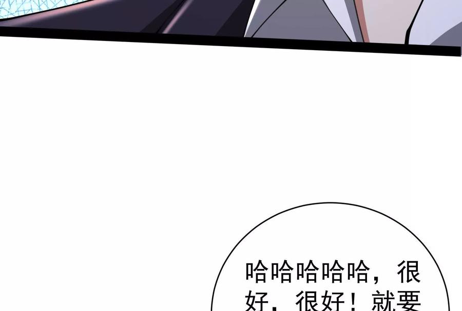 暴君的反穿越大联盟 第76话 叫我导演 第142页