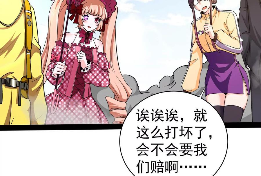 暴君的反穿越大联盟 第76话 叫我导演 第64页