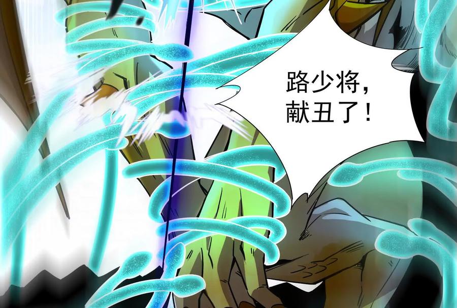 暴君的反穿越大联盟 第76话 叫我导演 第52页
