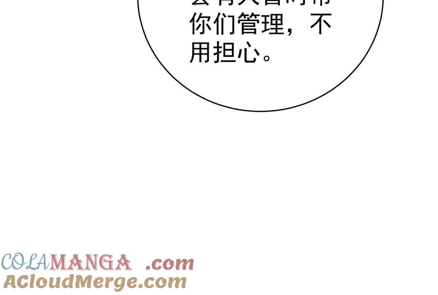 暴君的反穿越大联盟 第76话 叫我导演 第89页