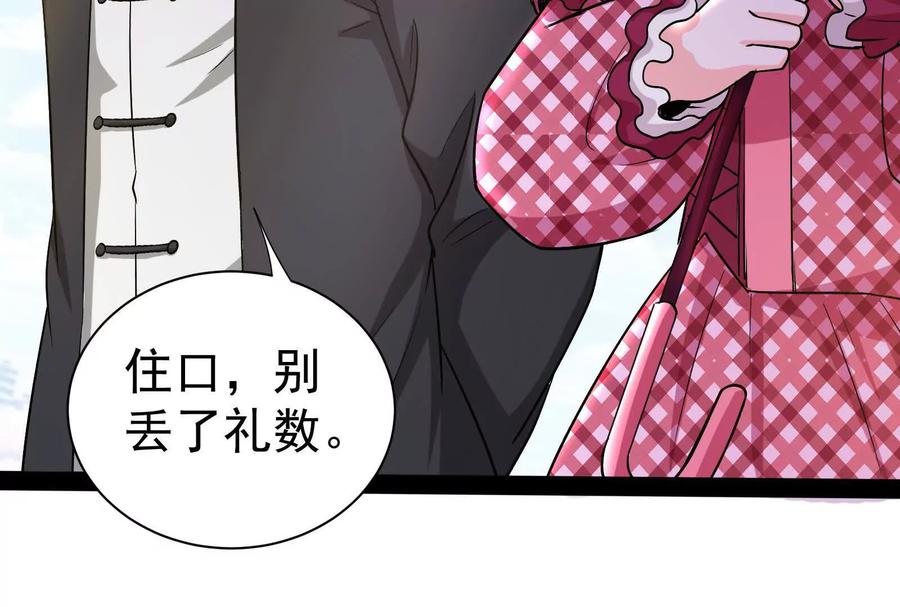暴君的反穿越大联盟 第76话 叫我导演 第20页