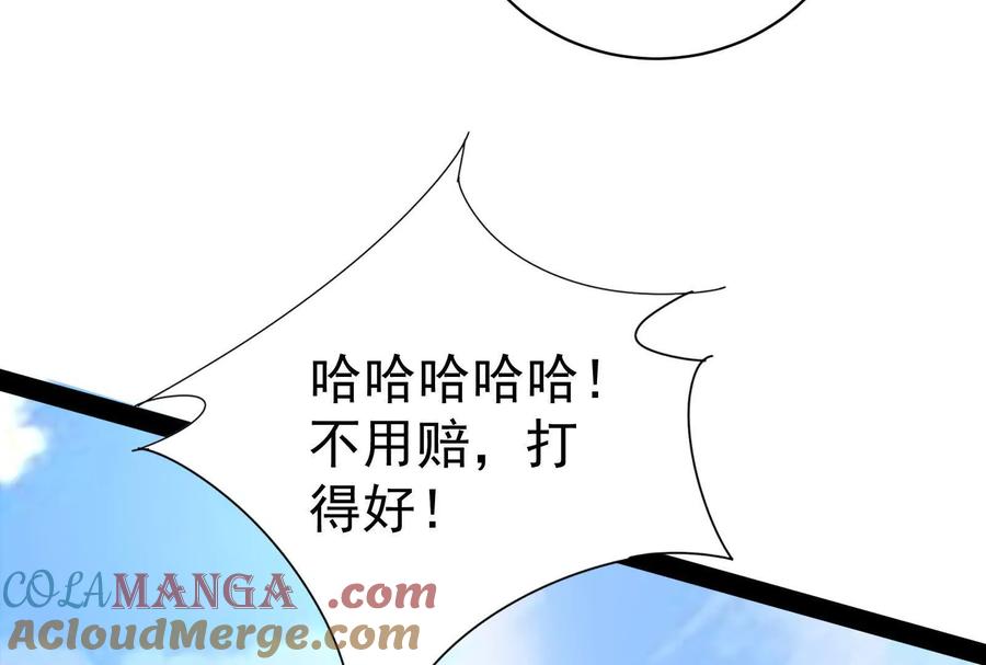 暴君的反穿越大联盟 第76话 叫我导演 第65页