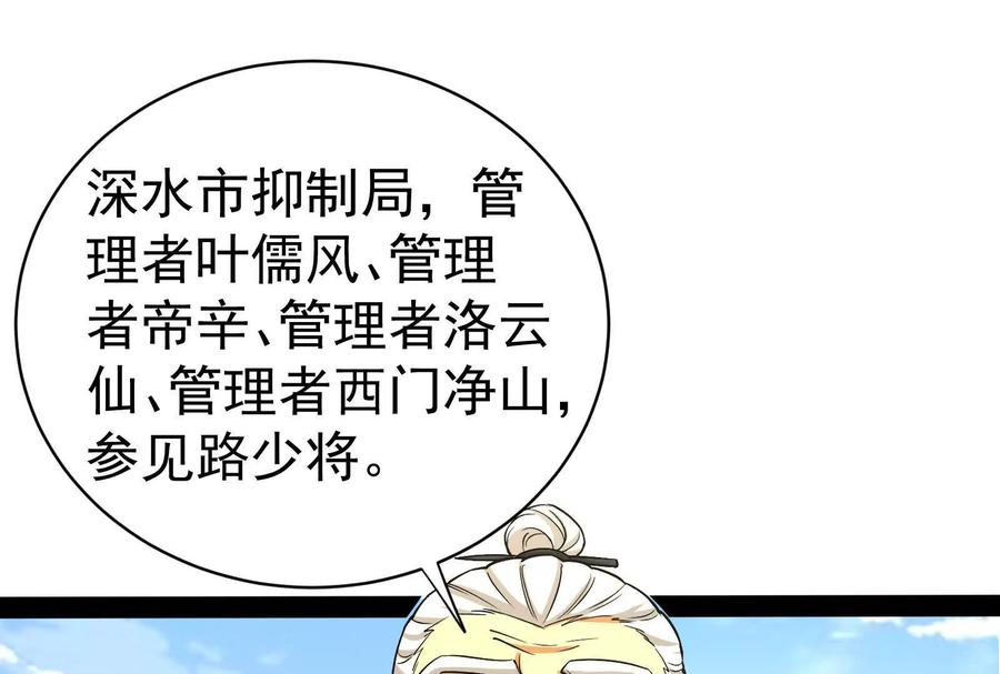 暴君的反穿越大联盟 第76话 叫我导演 第22页