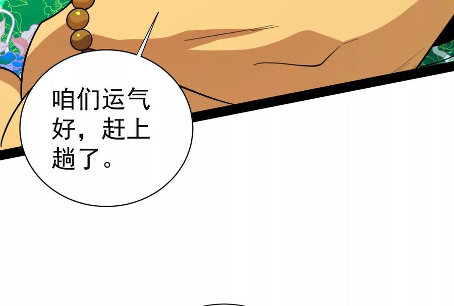 暴君的反穿越大联盟 第77话 跨越星门 第16页