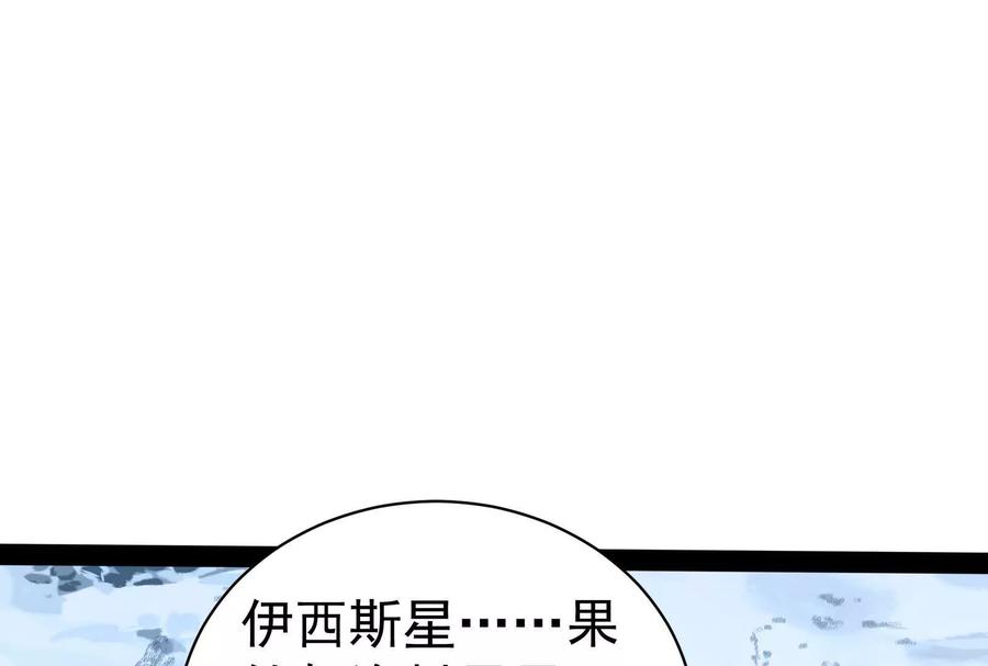 暴君的反穿越大联盟 第77话 跨越星门 第56页