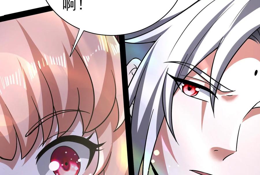 暴君的反穿越大联盟 第77话 跨越星门 第96页