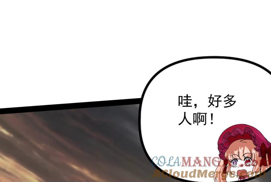 暴君的反穿越大联盟 第77话 跨越星门 第9页