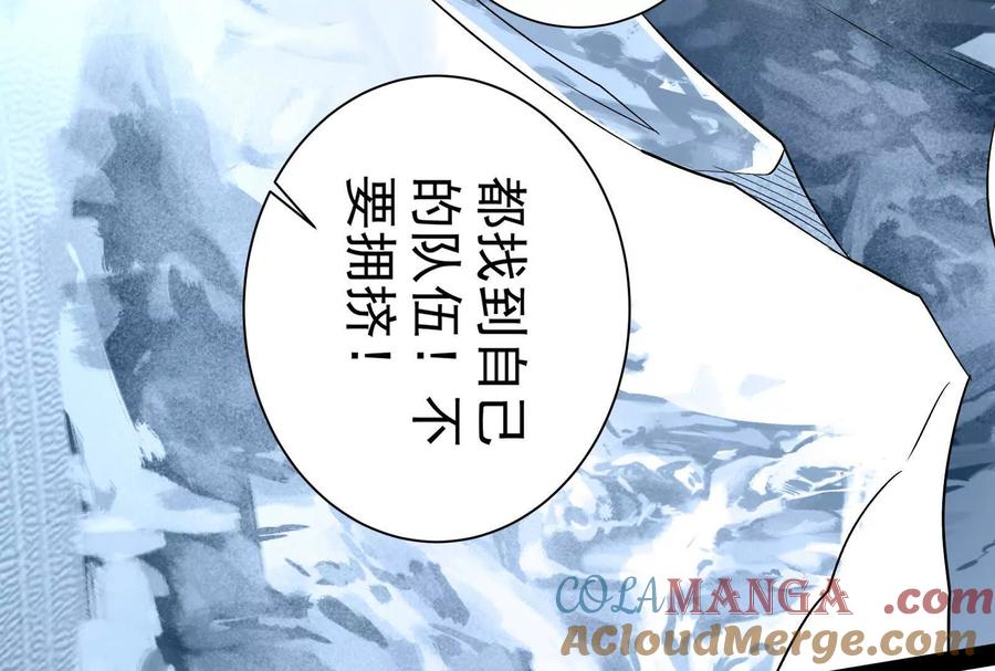 暴君的反穿越大联盟 第77话 跨越星门 第53页