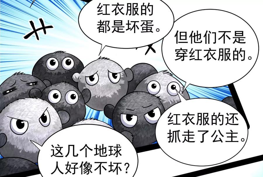 暴君的反穿越大联盟 第77话 跨越星门 第172页