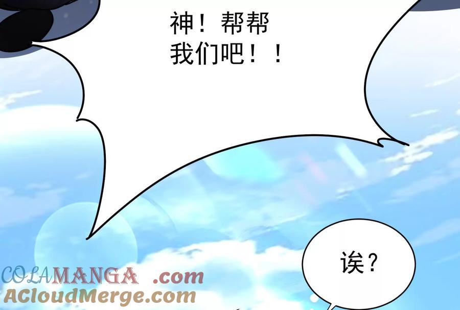 暴君的反穿越大联盟 第77话 跨越星门 第189页