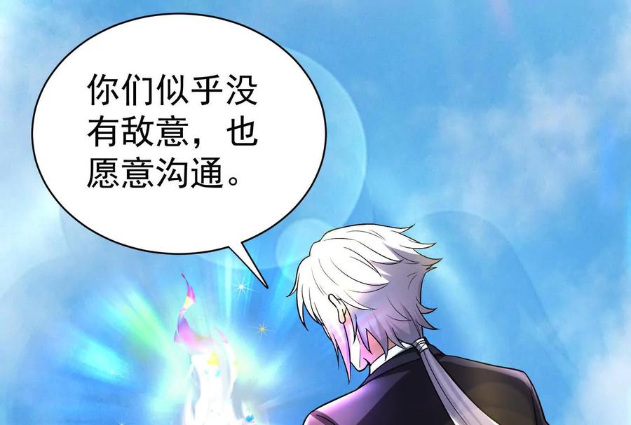 暴君的反穿越大联盟 第77话 跨越星门 第174页