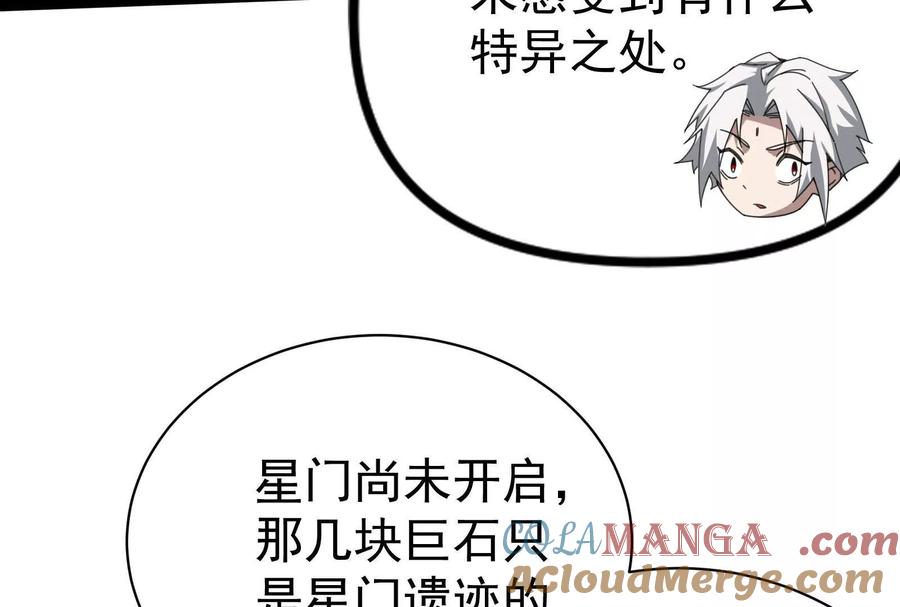 暴君的反穿越大联盟 第77话 跨越星门 第13页