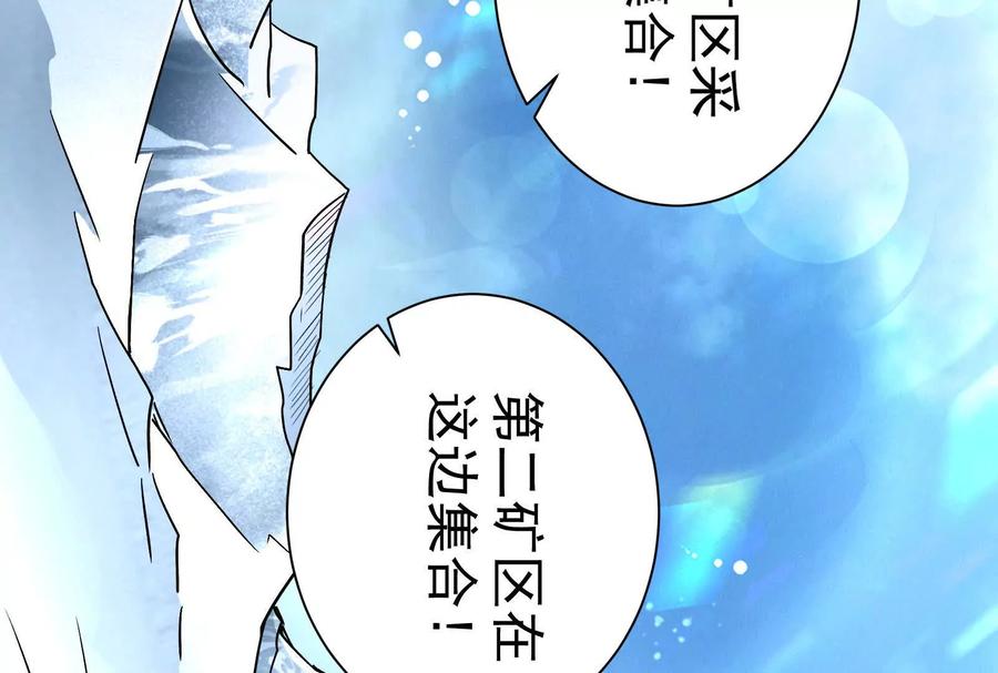 暴君的反穿越大联盟 第77话 跨越星门 第50页