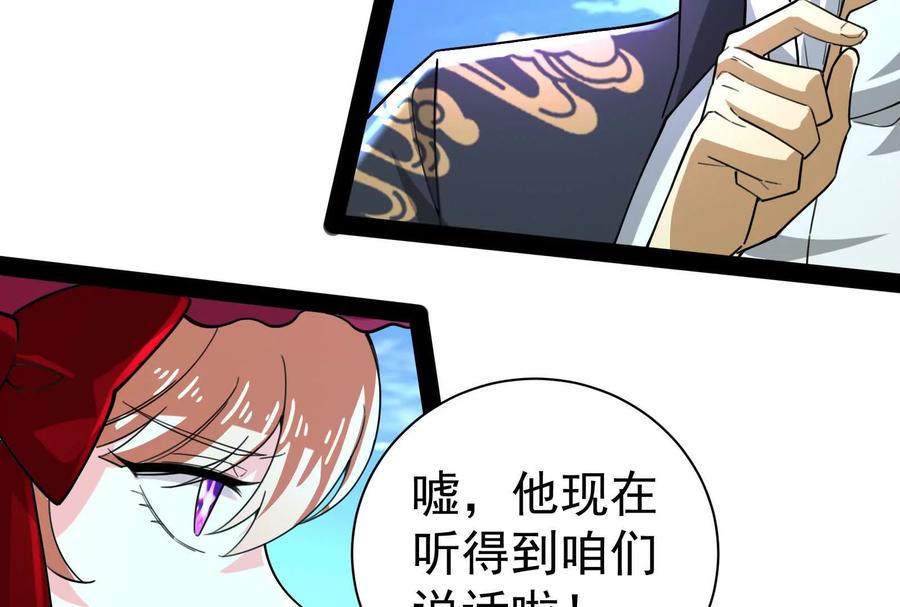 暴君的反穿越大联盟 第77话 跨越星门 第128页
