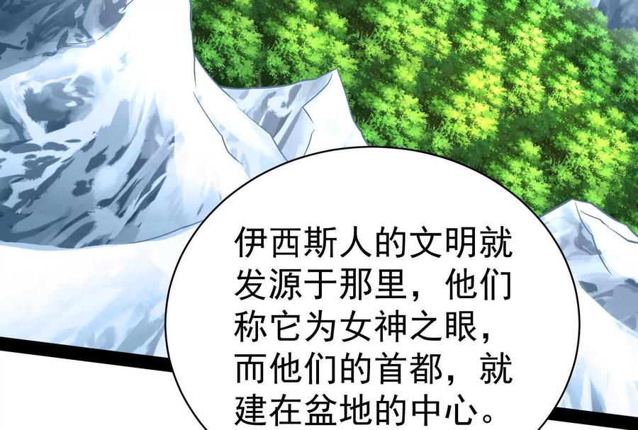 暴君的反穿越大联盟 第77话 跨越星门 第71页