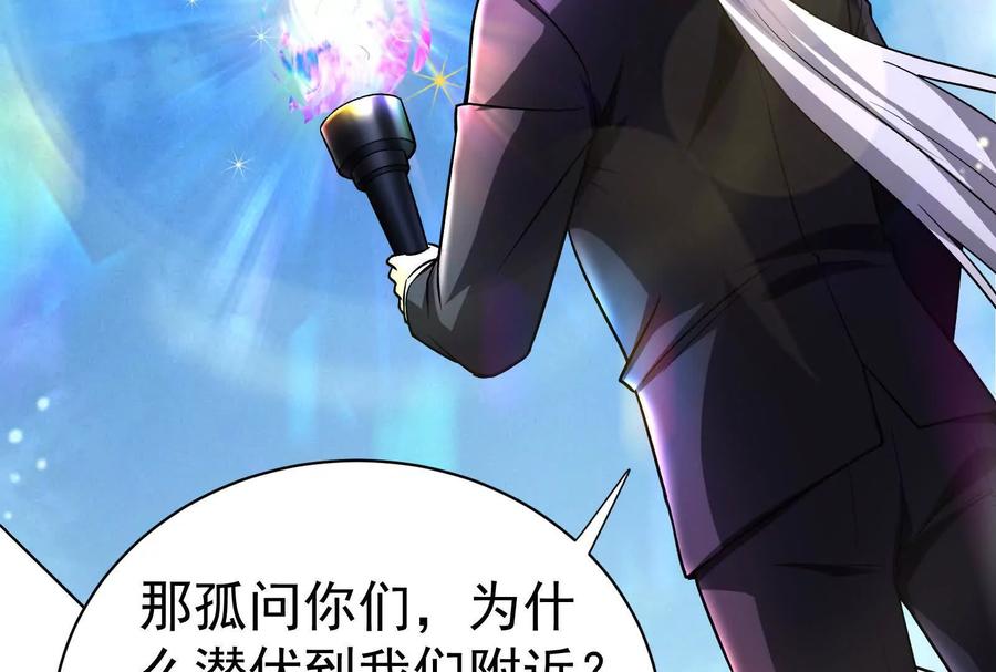 暴君的反穿越大联盟 第77话 跨越星门 第175页