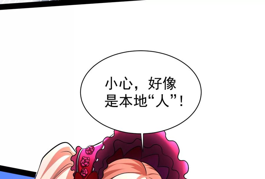 暴君的反穿越大联盟 第77话 跨越星门 第148页