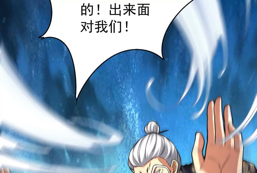 暴君的反穿越大联盟 第77话 跨越星门 第142页