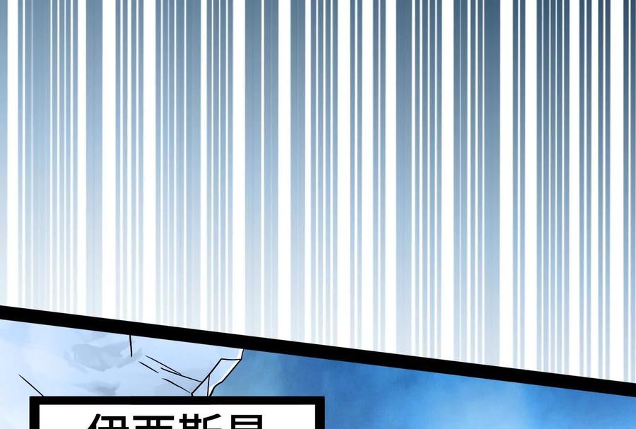 暴君的反穿越大联盟 第77话 跨越星门 第48页