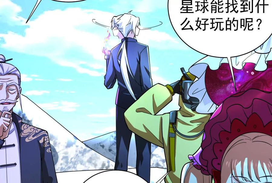 暴君的反穿越大联盟 第77话 跨越星门 第131页