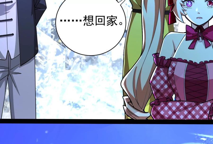 暴君的反穿越大联盟 第77话 跨越星门 第132页