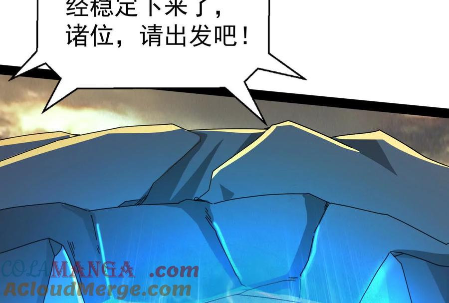 暴君的反穿越大联盟 第77话 跨越星门 第33页