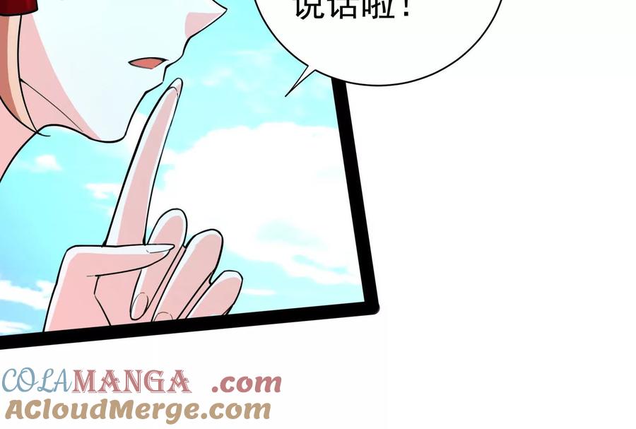 暴君的反穿越大联盟 第77话 跨越星门 第129页