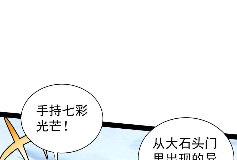 暴君的反穿越大联盟 第77话 跨越星门 第186页