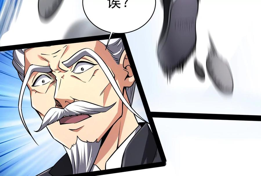 暴君的反穿越大联盟 第77话 跨越星门 第159页