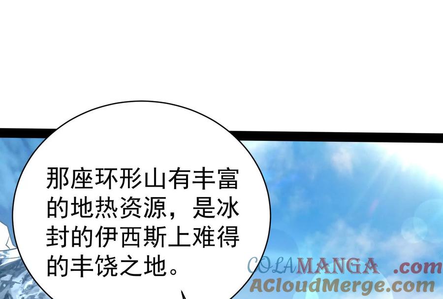 暴君的反穿越大联盟 第77话 跨越星门 第69页