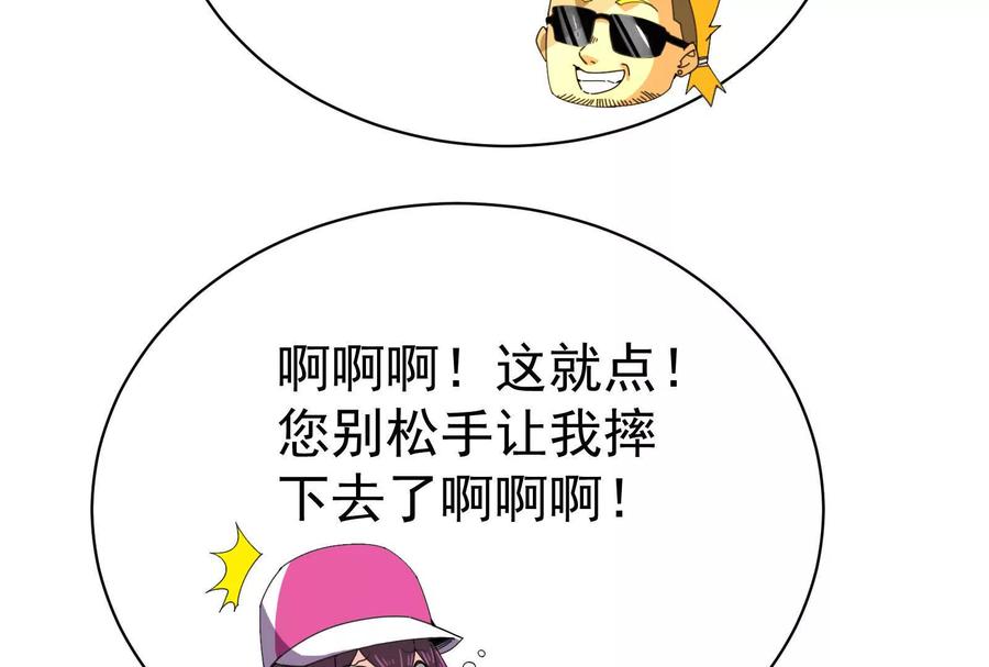 暴君的反穿越大联盟 第77话 跨越星门 第119页