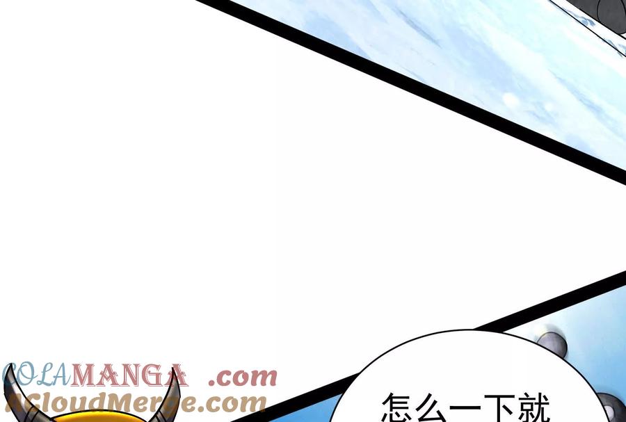 暴君的反穿越大联盟 第77话 跨越星门 第165页