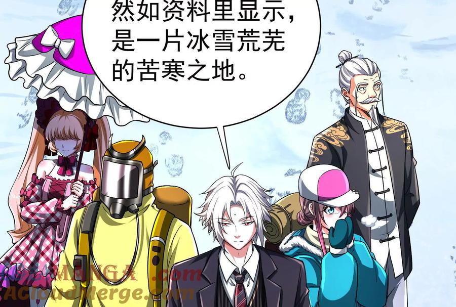 暴君的反穿越大联盟 第77话 跨越星门 第57页